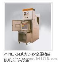 KYN61高压开关柜