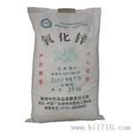 厂家直销氧化锌青州恒辰化工有限公司供应优质橡胶级氧化锌