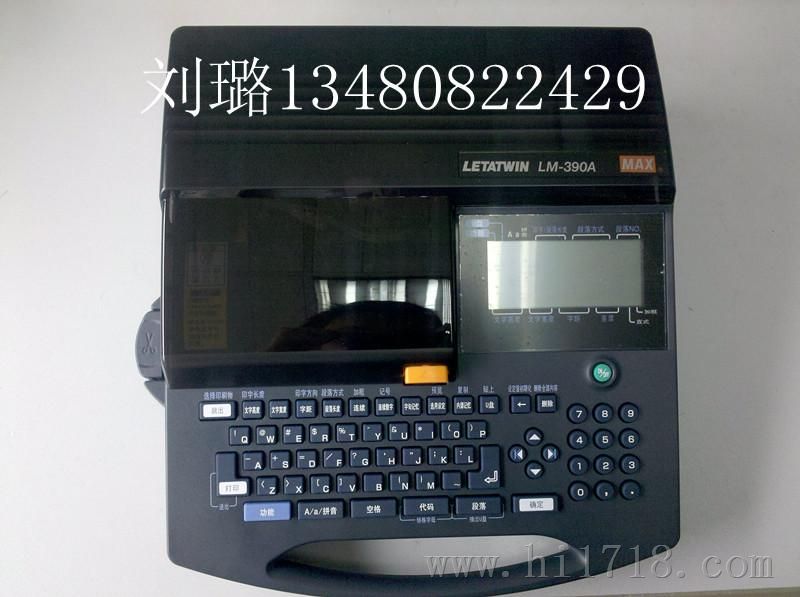 MAX线号机LM-390A电线电缆