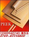 PEEK板价格﹕进口PEEK板