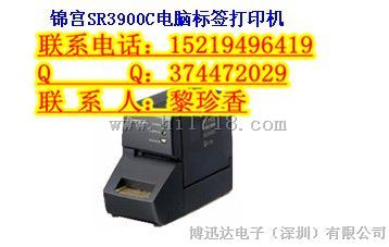 锦宫标签机SR3900C高端机36MM宽度【电力配套】