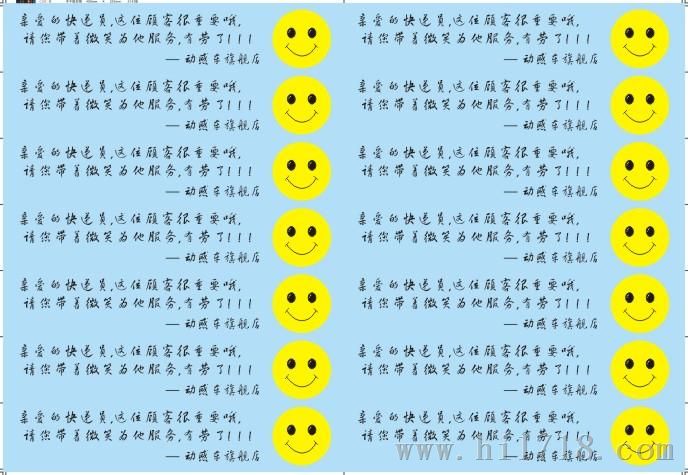 标签贴印刷