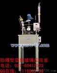 50L双层玻璃反应釜价格