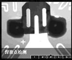 XRAY检测设备 善思ViewX3000 探伤
