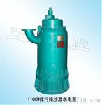 手续齐全水泵110KW矿用隔爆型排沙排污潜水电泵水泵