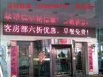 石狮LED显示屏        泉州鑫锐光电产品质量值得信赖