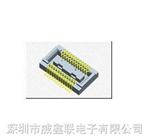 供应板对板0.5mm公座，优质的板对板0.5mm公座，现货供应