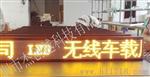 出租车后窗屏