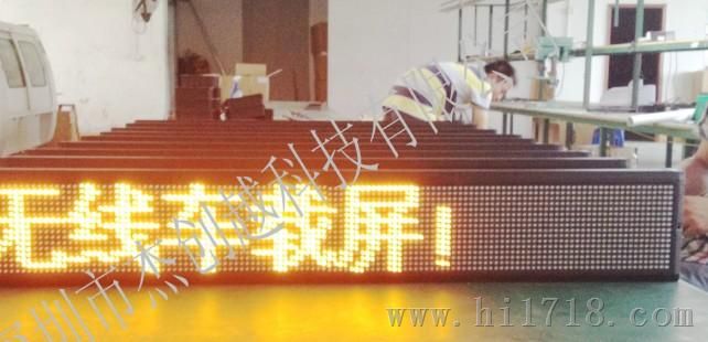 出租车后窗屏