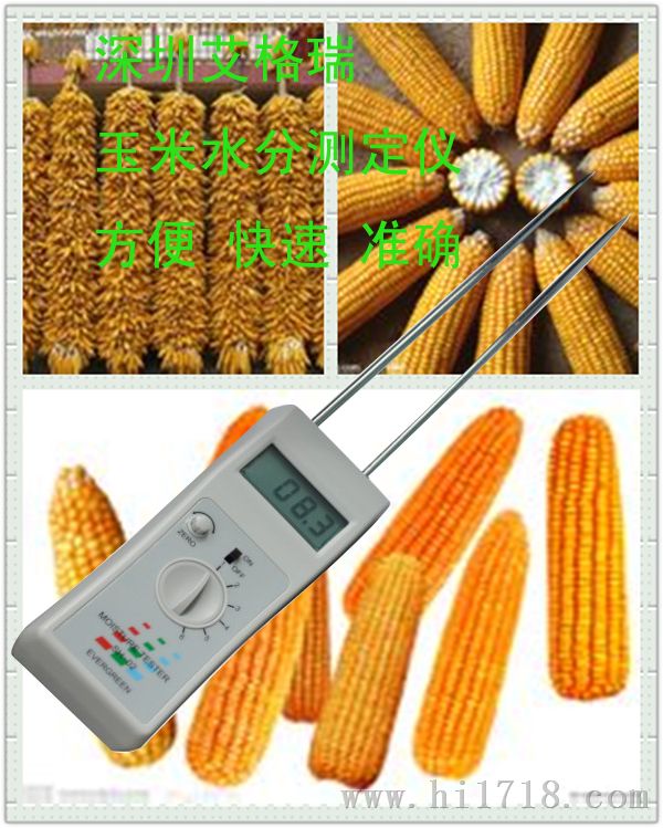 玉米水分测定仪，包谷水分测定仪价格