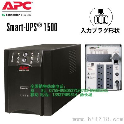 APC Smart-UPS电源1000VA 输入输出100V、110V、120V