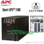 APC Smart-UPS电源1000VA 输入输出100V、110V、120V