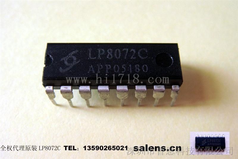 LP8072C红外感应IC芯片