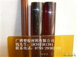 进口医疗设备pei板；绝缘安全pei板；pai棒