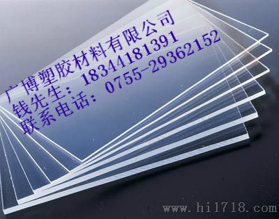 乳白色PMMA板；彩色PMMA板；彩色亚克力板