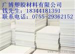 防火pvdf板；进口阻燃pvdf板；安全