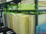 规格材料abs板；生产进口abs板；