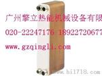 擎立钎焊板式换热器