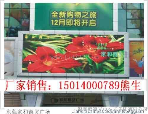 LED显示屏生产厂家