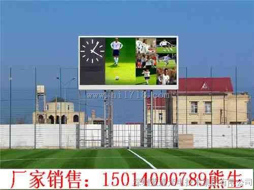 LED显示屏厂家