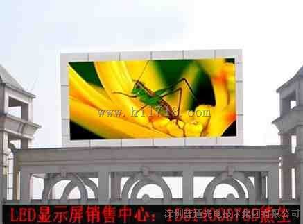户外彩色LED显示屏