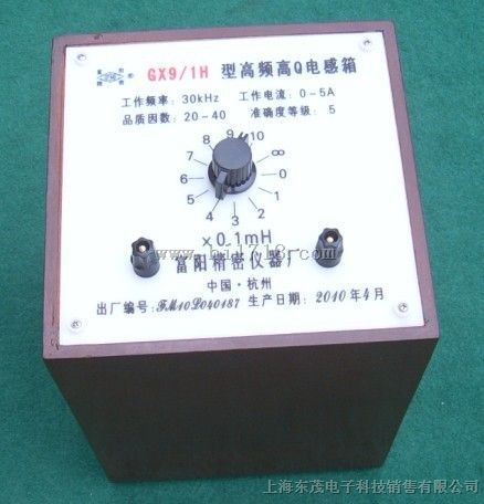 厂家直销GX9/1H高频高Q电感箱