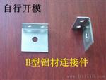 Φ25滚筒上托片