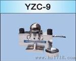 广测桥式传感器YZC-9