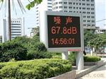 中央气象台LED气象屏牌板