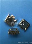 micro usb 5P母座直立180度 直插插板