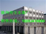 天津明生水箱  组合式不锈钢水箱供应