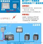 触摸屏与PLC的无线通信方案