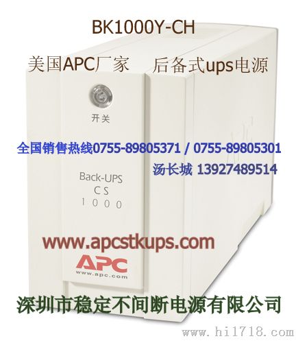 APC Back-UPS, 600 Watts / 1000 VA【全国销售】
