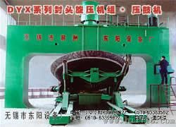 西德式封头旋压机