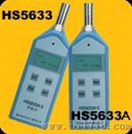 HS5633A数字声级计|HS5633A数字噪音计