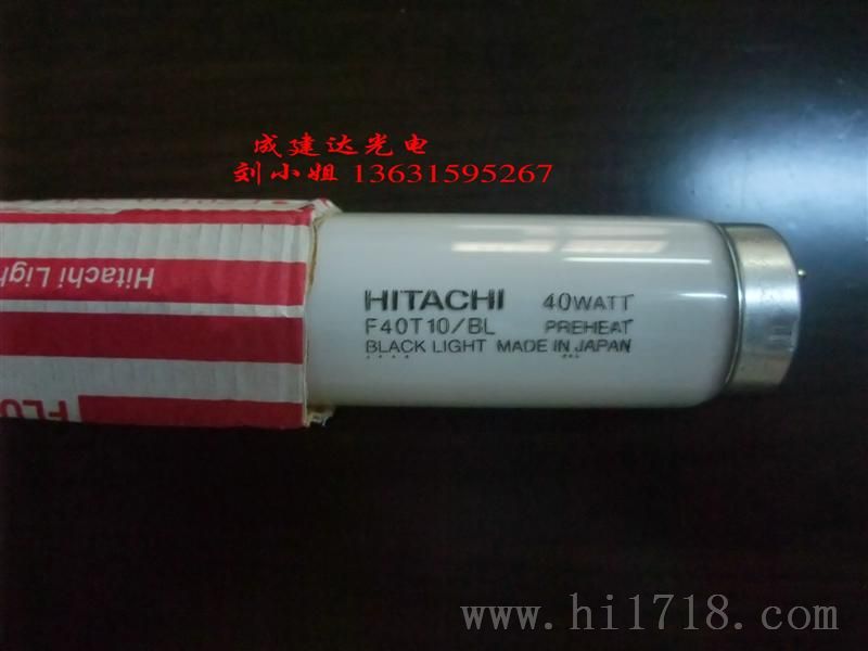 HITACHI 日立紫外线灭蚊灯管，F40T10/BL，40W