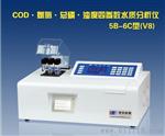 多参数水质分析仪 实验室智能型 5B-6C型(V8)