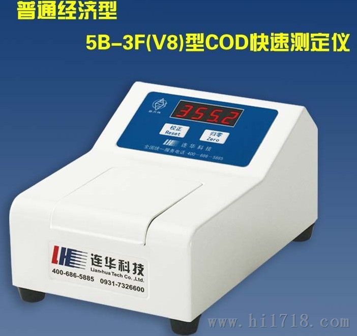 COD快速测定仪 简单经济型 5B-3F型