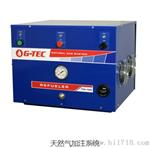 G-TEC天然气加注系统