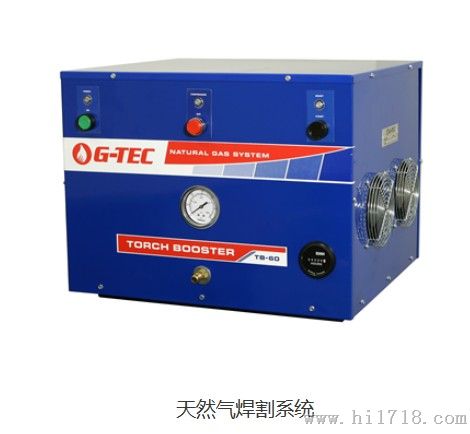 G-TEC天然气焊割系统