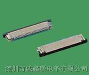 供应0.5拉拔式下接FPC插座