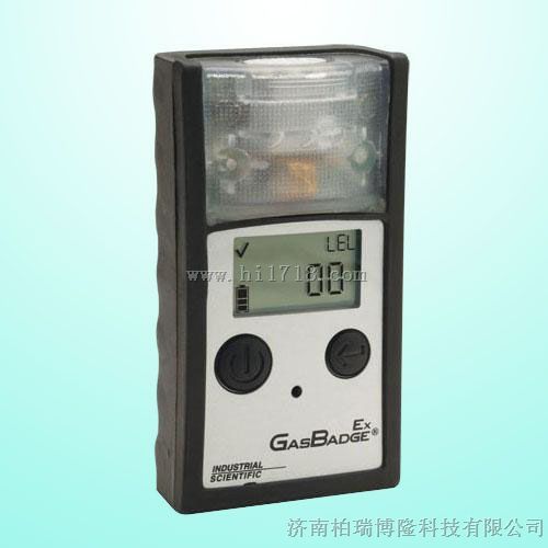 东营GasBadge Ex(GB90)型便携式单一可燃气体检测仪