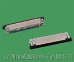 供应0.5mm掀盖FPC插座