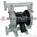 福建QBY气动隔膜泵