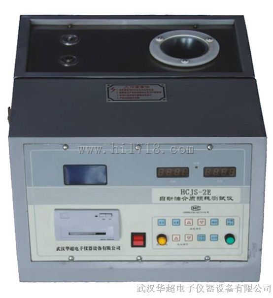 HCYJS-2E油介质损耗测试仪