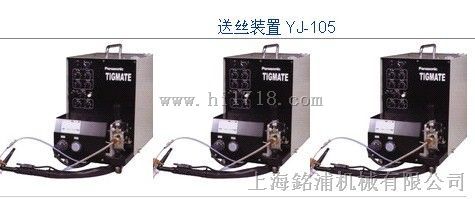松下氩弧焊送丝装置YJ-1052T