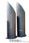 聊城【四方】生产喷烧器喷口厂家
