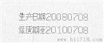 小型手动油墨打码机/仿喷码打码机/打生产日期批号机器
