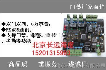 485联网型双门门禁控制器