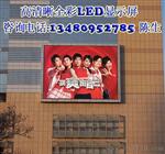 彩色电子显示屏